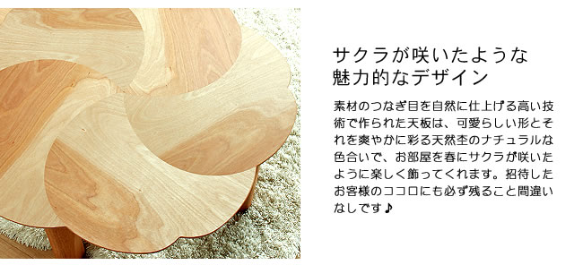 桜のちゃぶ台90cm丸 ちゃぶ台｜ちゃぶ台通販【家具の里】