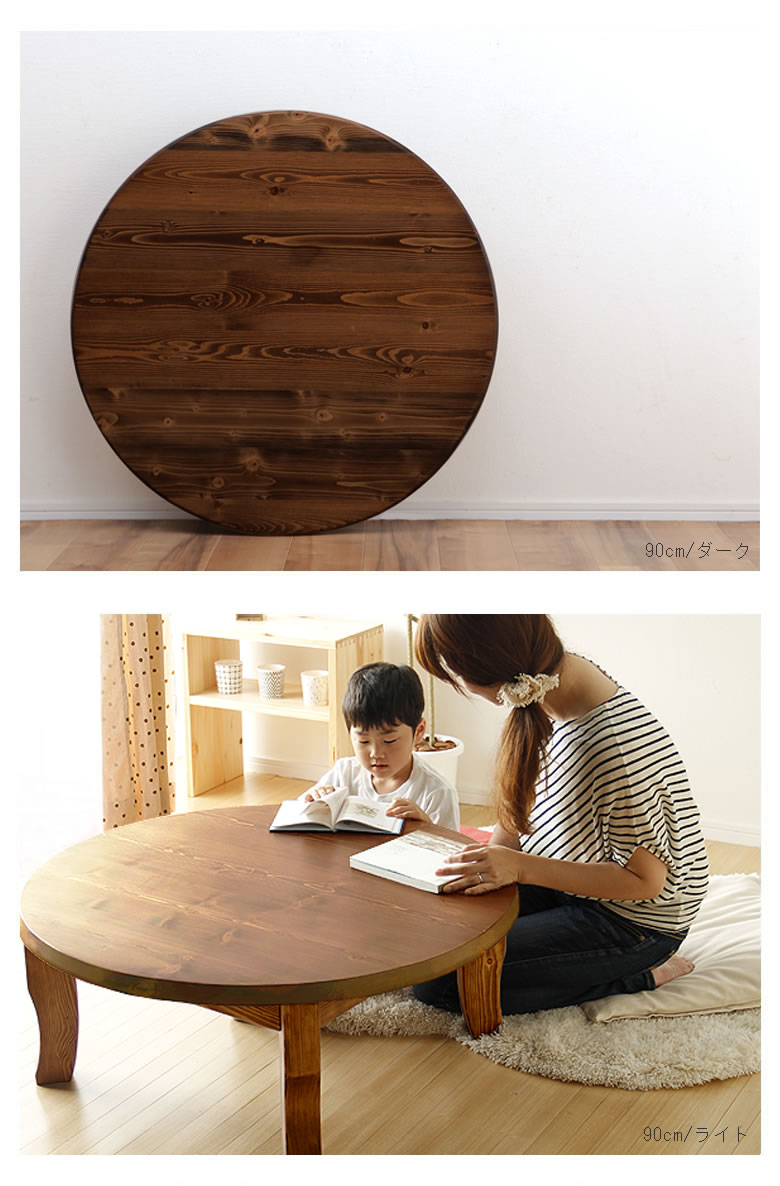 ローテーブル ヴィンテージ」の人気商品一覧 | 安い商品を通販サイト