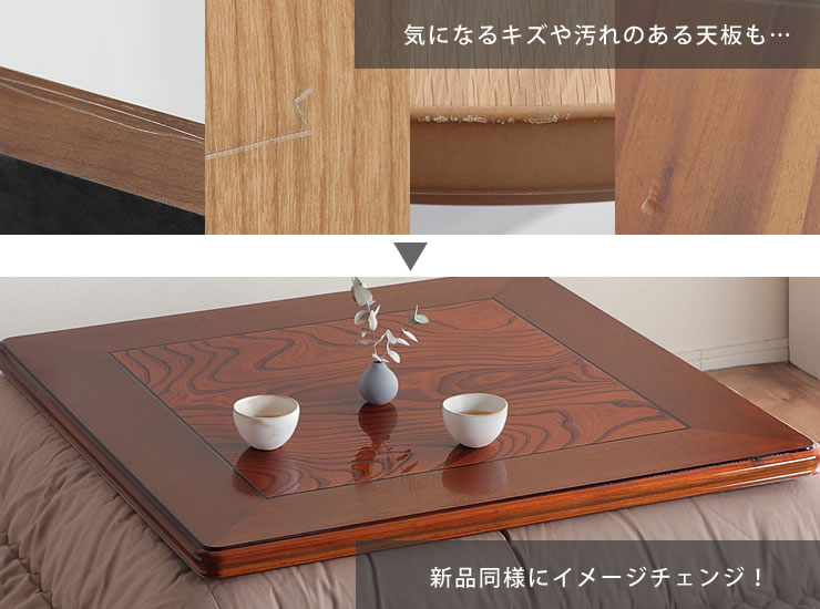 楽天市場】コタツ天板・こたつ天板単品正方形 90cm角木製（ケヤキ材