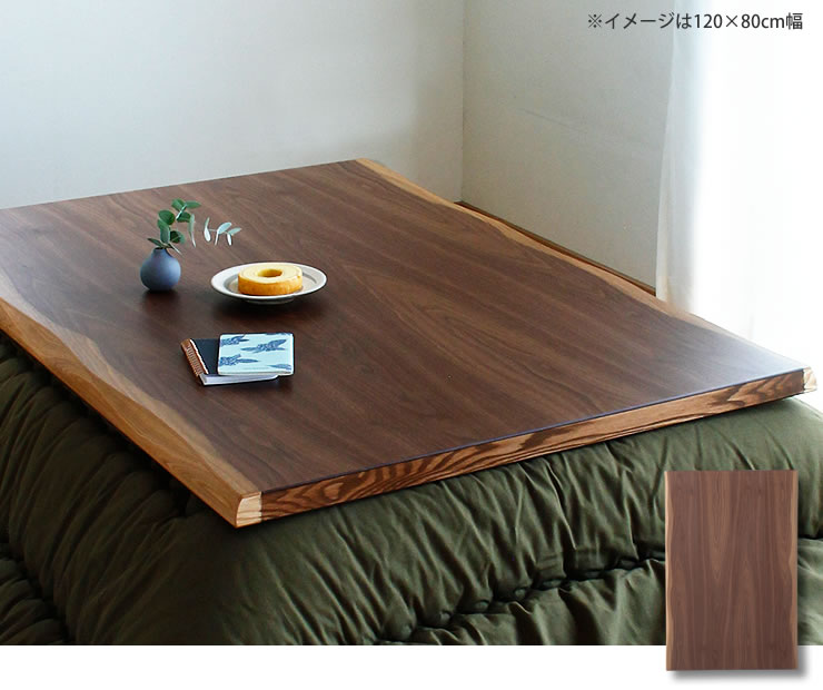 楽天市場】コタツ天板・こたつ天板単品長方形 120cm幅・150cm幅・180cm
