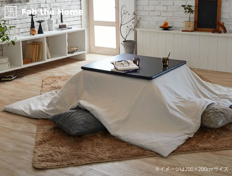 楽天市場】こたつ布団カバー200cm×200cm「正方形（190×190cm）〜（200
