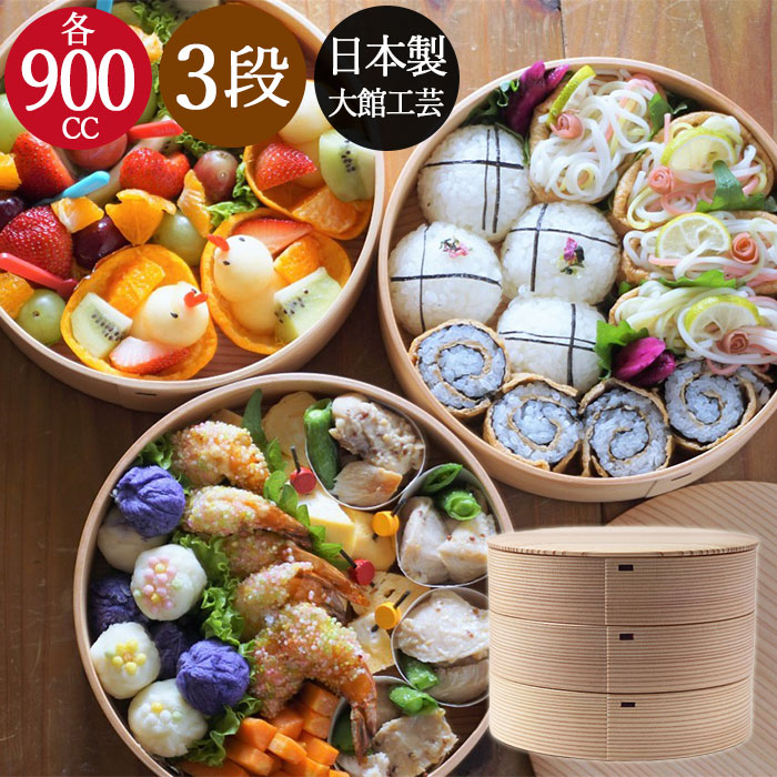 値下げ【新品】レア品 伝統工芸品丸三段竹の子重 曲げわっぱ 大館工芸