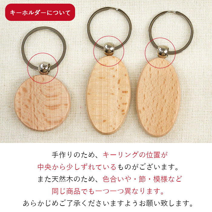 楽天市場】名入れ 木製 キーホルダー ネーム イニシャル