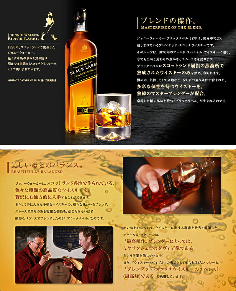 楽天市場】【3本セット送料無料】ジョニーウォーカー ブラックラベル