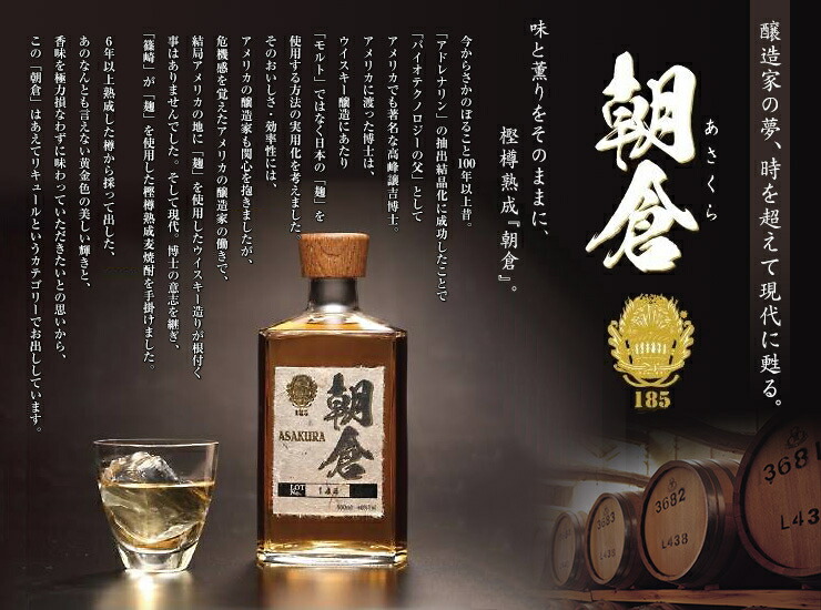 楽天市場】【送料無料】 篠崎 朝倉 40度 500ml×1本 ※北海道・九州