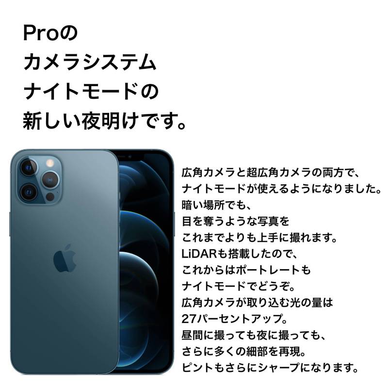 Cランク】SIMフリー iPhone12 Pro 256GB パシフィックブルー MGMD3J/A