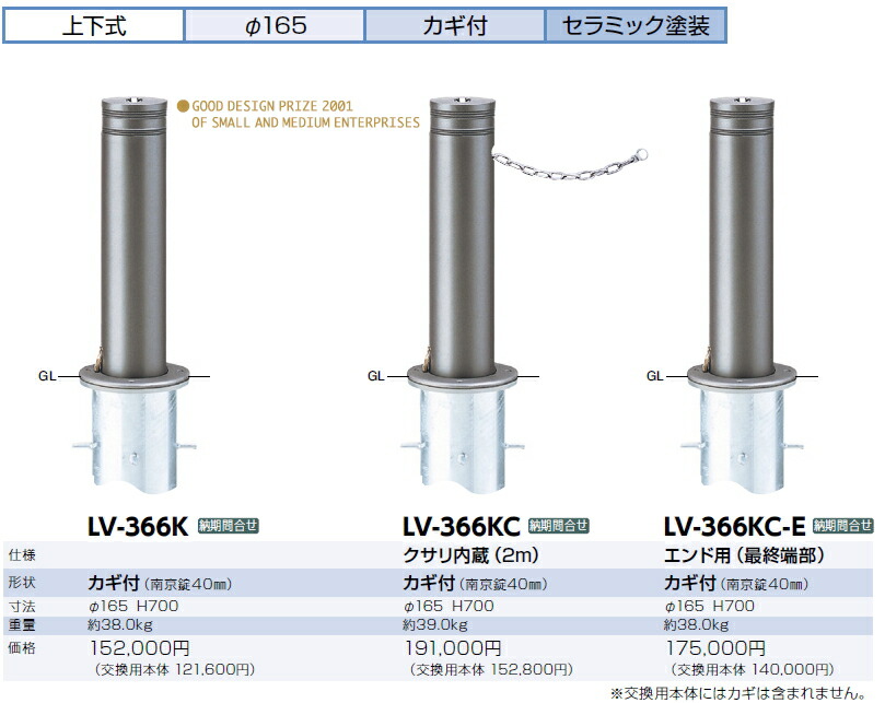 楽天市場】サンポール 車止め リフターボラード（エンド用/カギ付