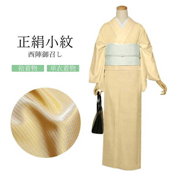 楽天市場】【Prices down2】西陣 御召 正絹 反物 「夏 水色」日本製 夏