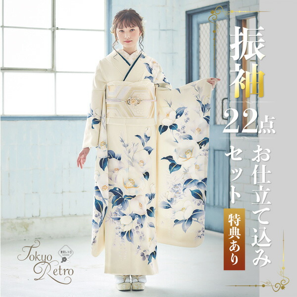 未仕立て 振袖 22点セット「東京レトロ オフホワイト 椿」仮絵羽