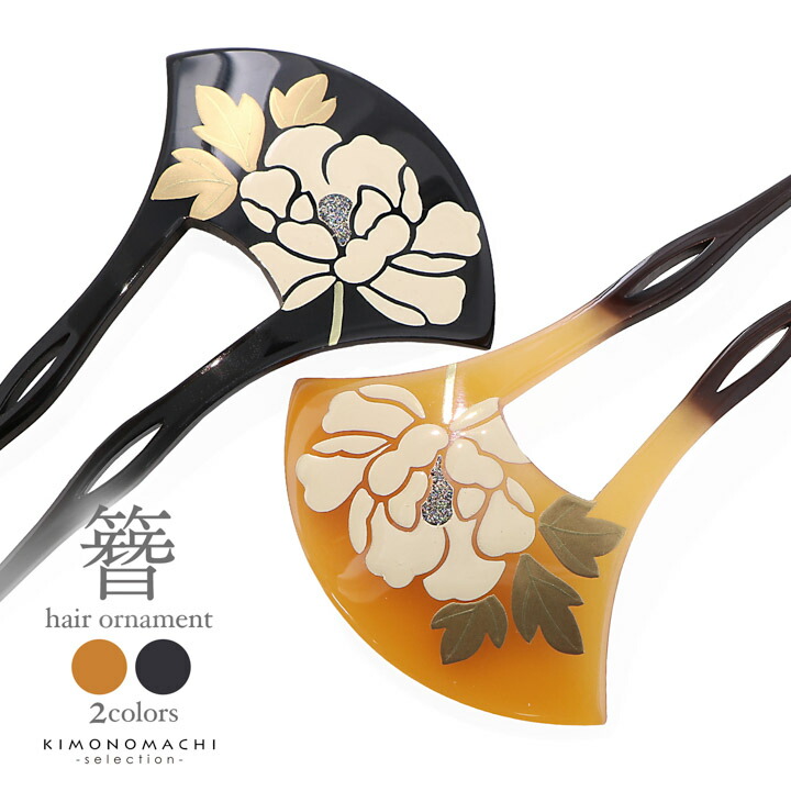 和風デザイン 漆器 かんざしセット 和風デザイン 漆器 かんざしセット