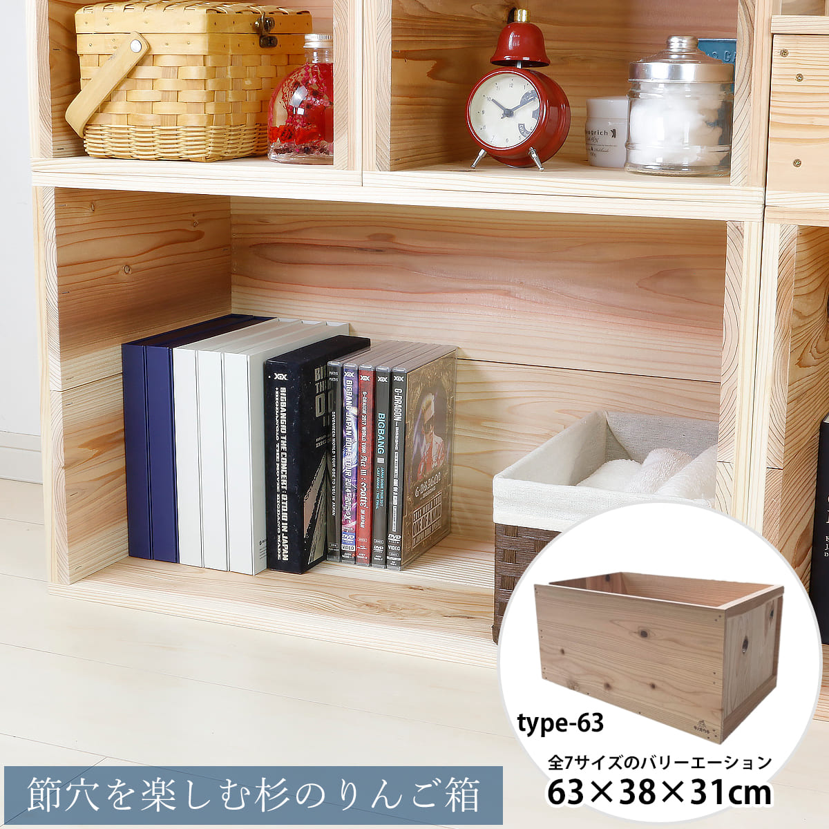 楽天市場】【LINE登録で300円オフ】節穴を楽しむ杉のりんご箱 type-63