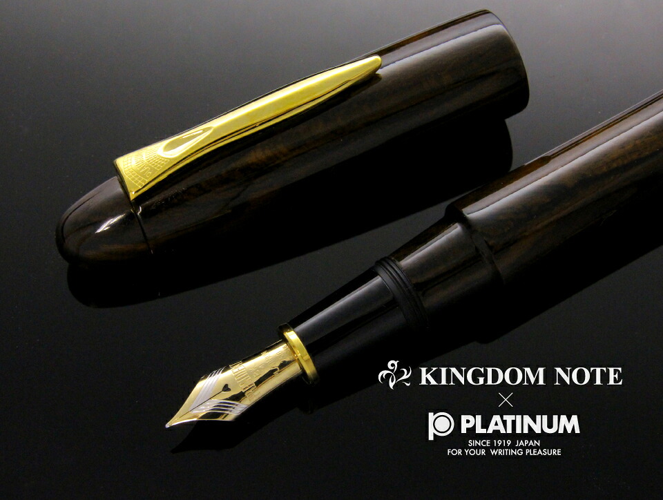 キングダムノート別注万年筆 出雲 黒柿 l 新宿西口にある高級筆記具