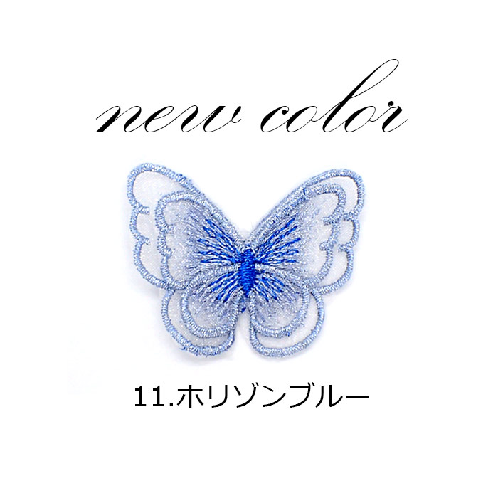 楽天市場】15%オフ マラソンSALE☆レース パーツ【13.ダブル蝶々 10個