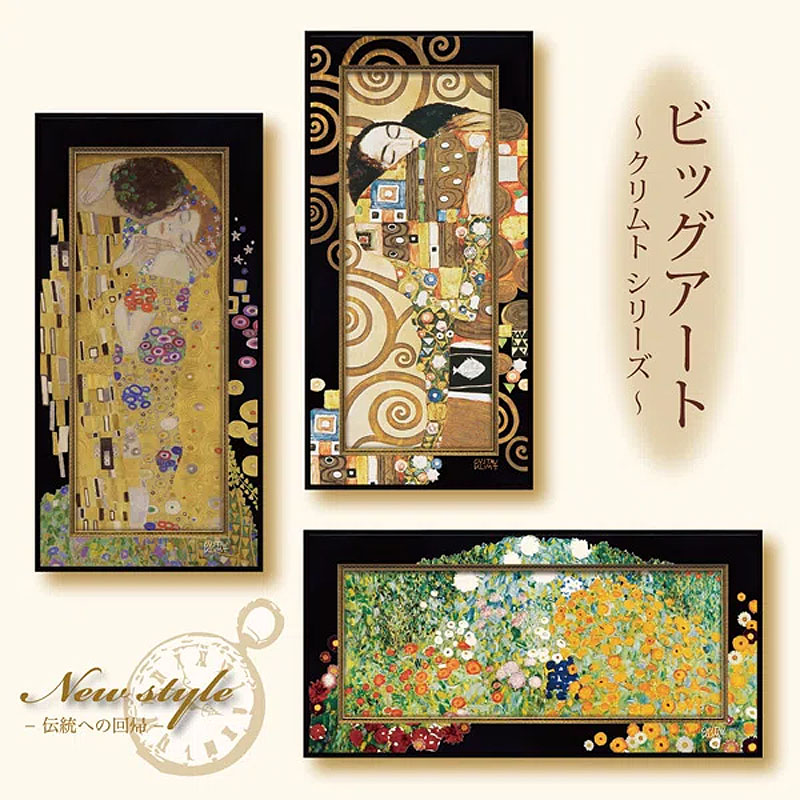 楽天市場】絵画 インテリア クリムト 名画「抱擁」 グスタフ クリムト