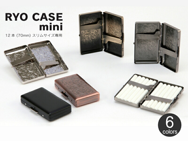 楽天市場】シガレットケース 70mm 12本用 RYOケースミニ 全6色 メタル