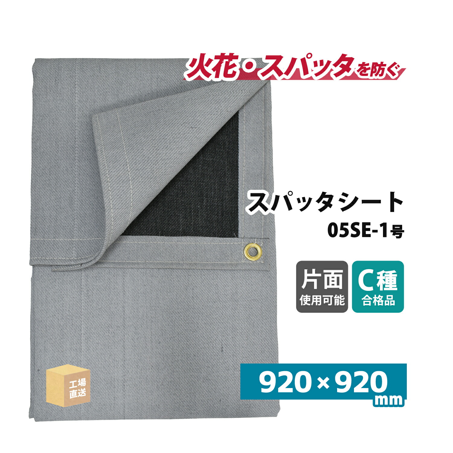 楽天市場】旭産業 スパッタシート ベータ 2号 920×1920mm 片面シリコン