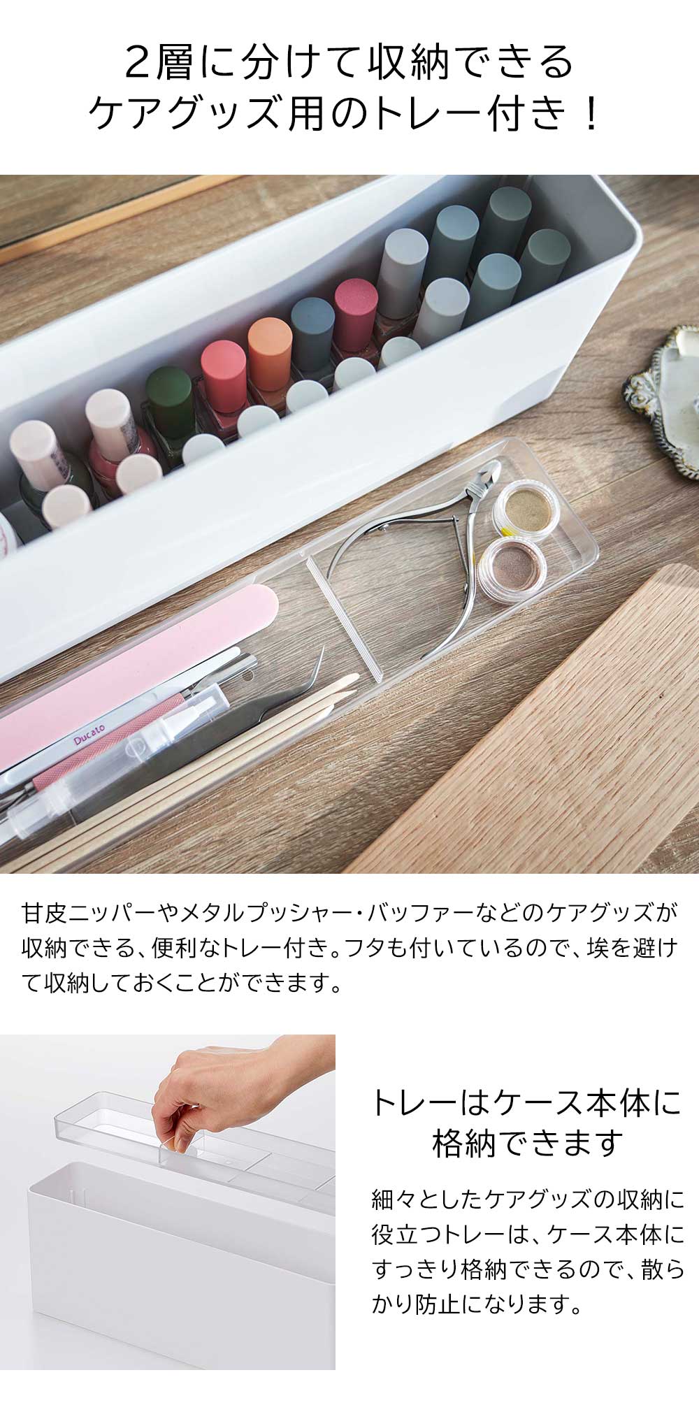 ネイル収納ケース トスカ 山崎実業 tosca 8064 マニキュア ネイル