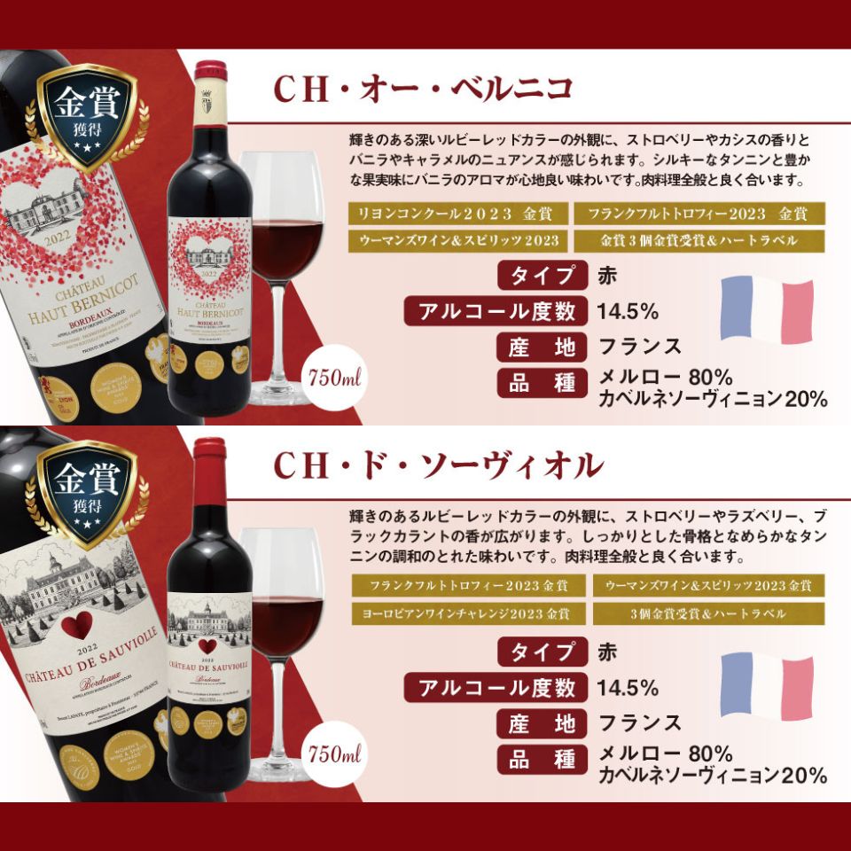 こだわり赤ワイン 12本セット 750ml こだわり 赤ワインセレクション 12