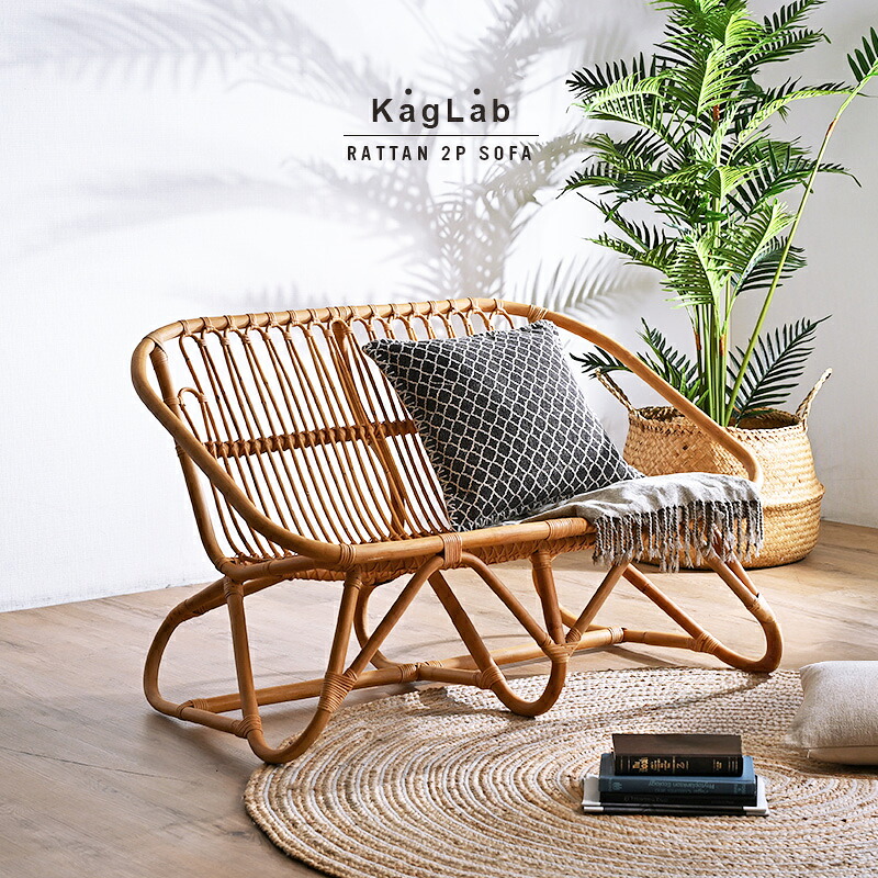 ラタンチェア 2人掛け ラタンソファ 110cm幅 二人用 2P チェア 椅子