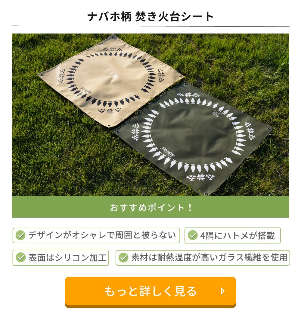 楽天市場】FUTURE FOX 焚き火台 ナバホ柄 焚火台 たき火台 焚き火