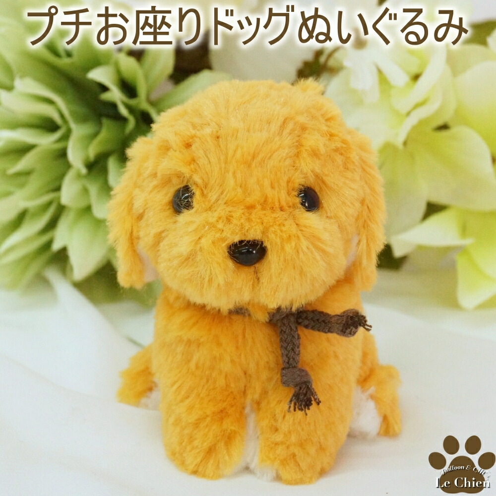 シュタイフ ぬいぐるみ 犬 イヌ ゴールデンレトリバー Rico no.16