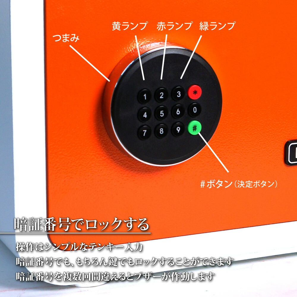 楽天市場】LIBRIO 指紋認証金庫 おしゃれ かわいい 21L 暗証番号 専用