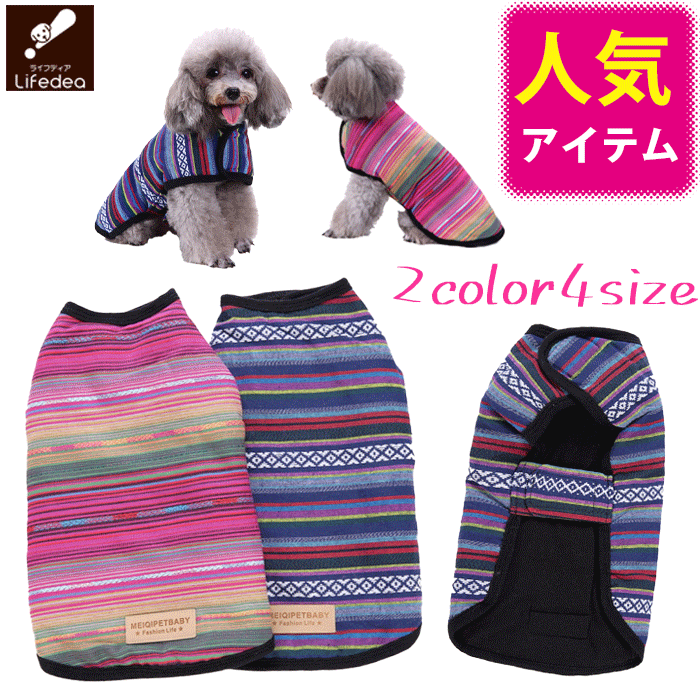 犬服 S わんこの普段着紺色の小花