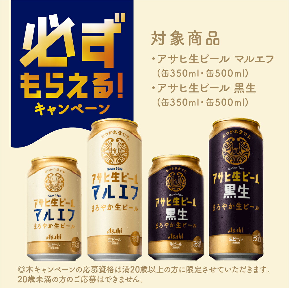 楽天市場】【最強配送】【送料無料】アサヒ 生ビール マルエフ 350ml×2