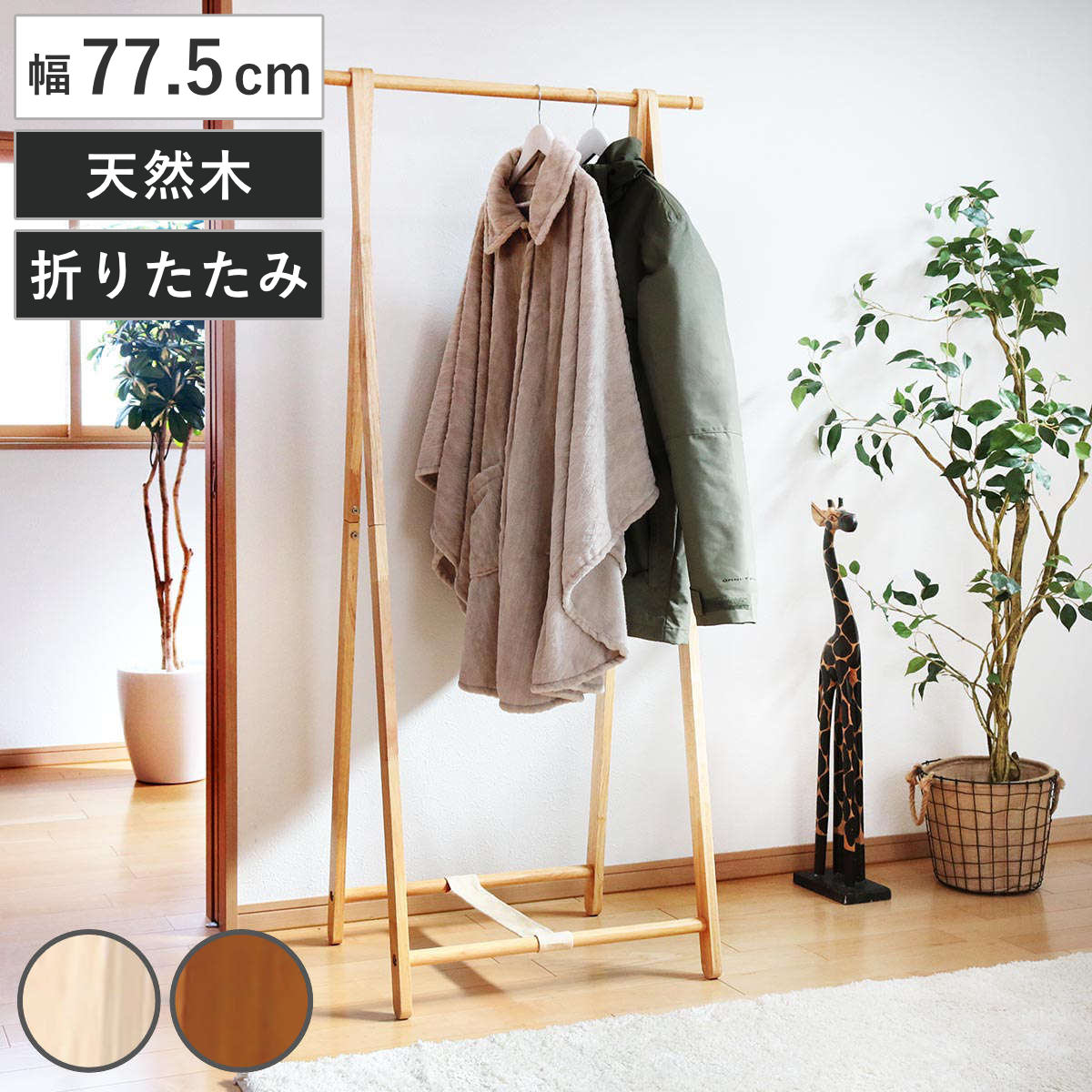 衣桁 着物掛け 和服ハンガーラック 高品質 楽天市場】衣桁 2段 木製