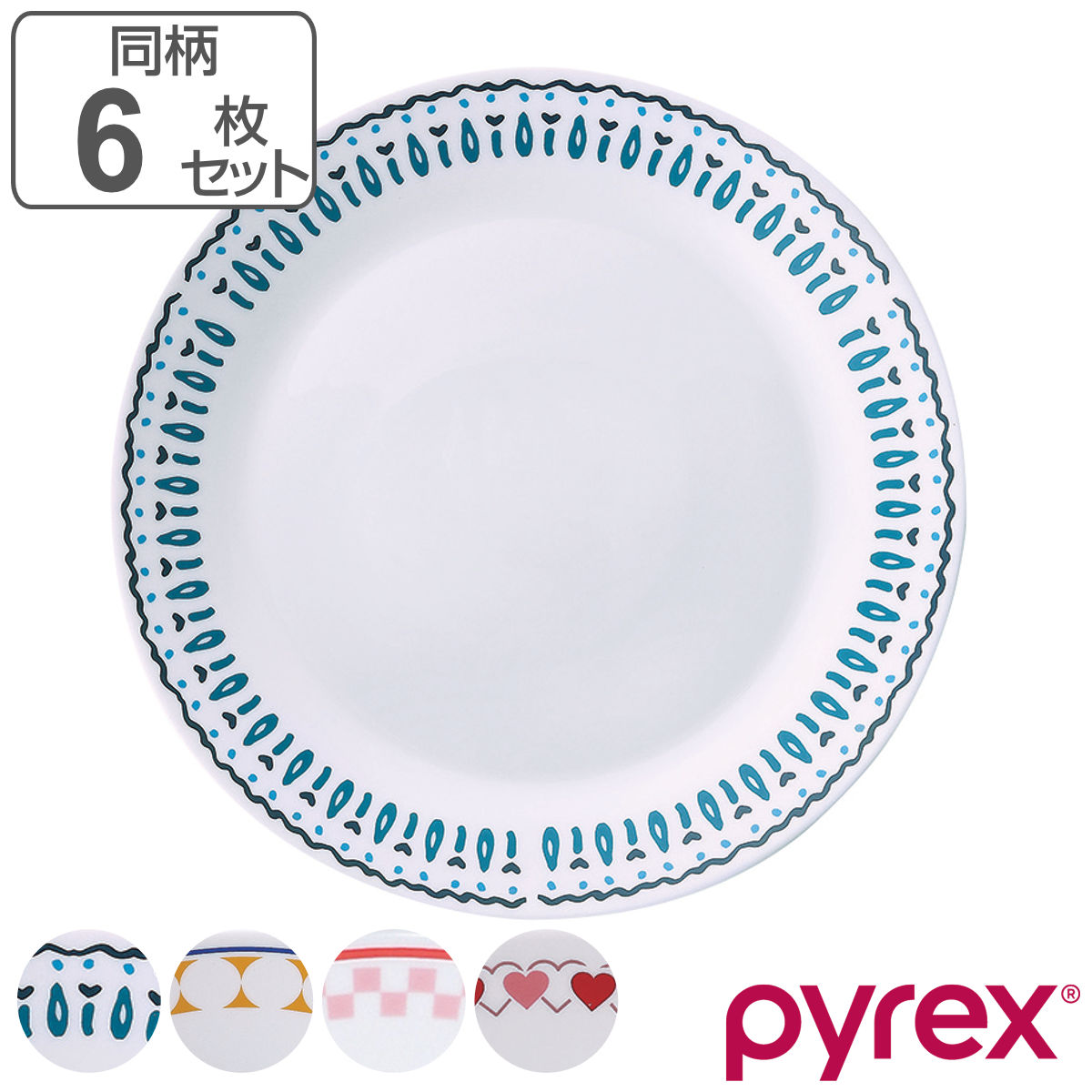 楽天市場】プレート 19cm Pyrex Milk Glass パイレックス 強化ガラス