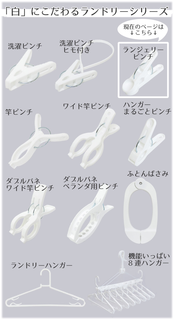 楽天市場】洗濯バサミ EL2 ランジェリーピンチ 16個入り （ 洗濯ばさみ