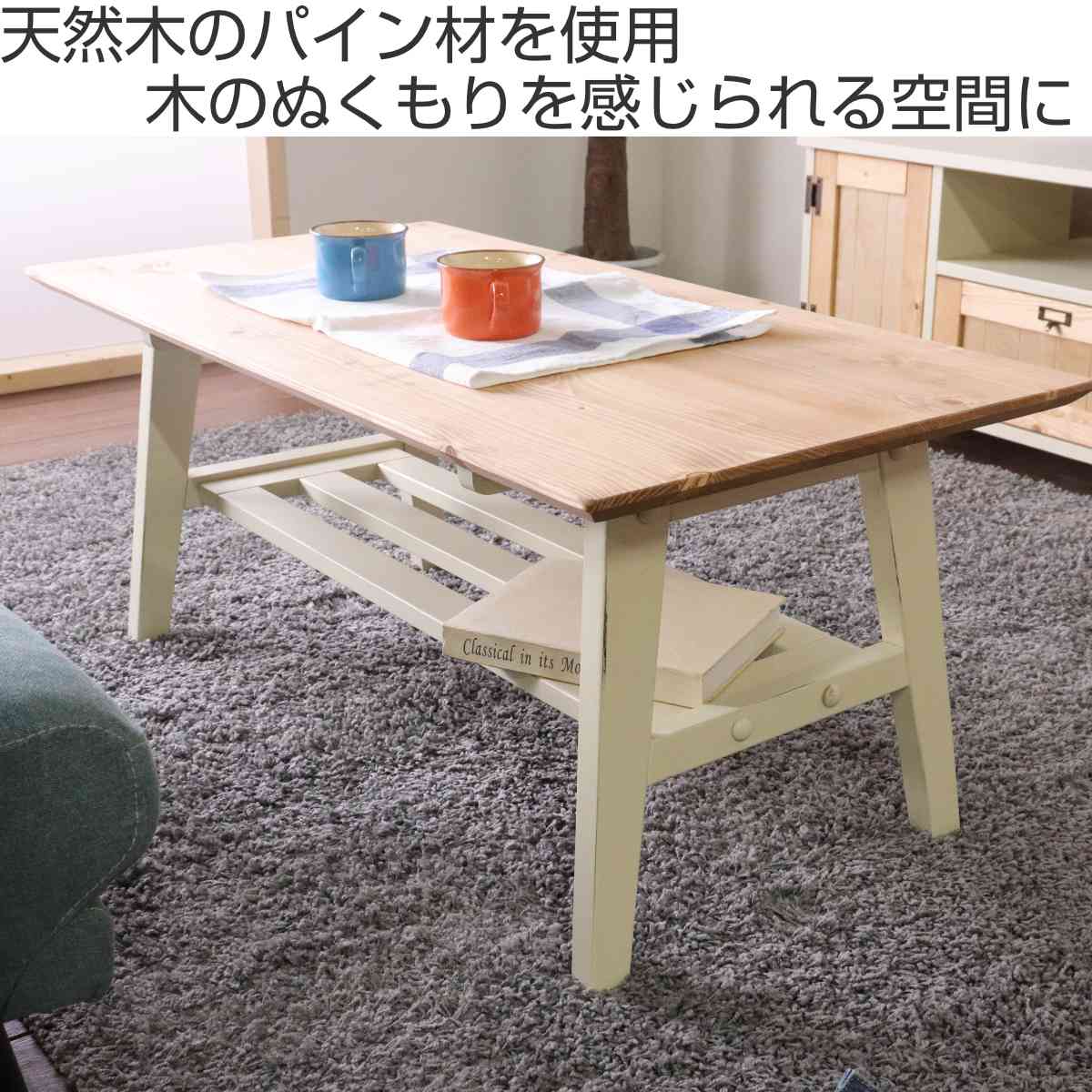 cornell】天然木ヴィンテージ ローテーブル クラシカル脚 cornell