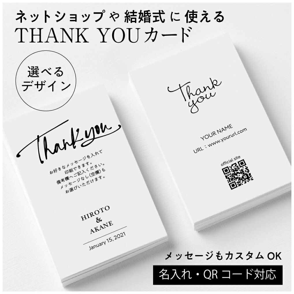 楽天市場】【選べるデザイン オリジナル文章OK】サンキューカード 名