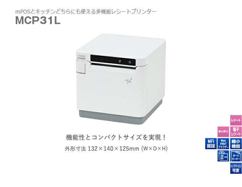 楽天市場】＜POSレジ＞【スター精密正規代理店】Square 多機能レシート