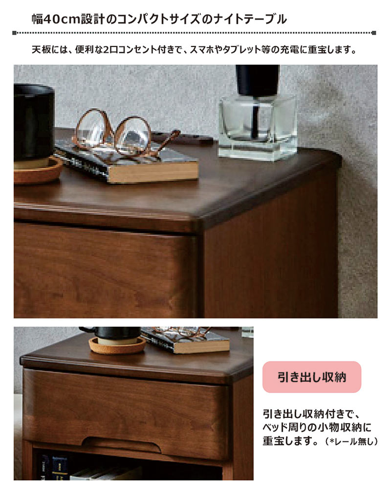 楽天市場】サイドテーブル ナイトテーブル 幅40cm 引き出し 1段 国産