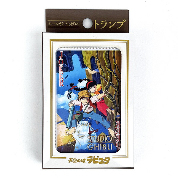 天空の城ラピュタ❤️ジブリ