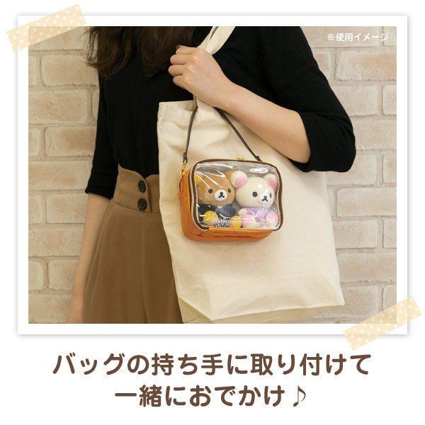 リラックマ お出かけポーチ ぬい撮り いつでもいっしょ♪シリーズ