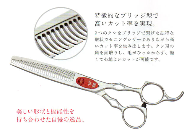 東京理器 胡蝶 GR-S15T（お手入れセット 1回研ぎ無料券付