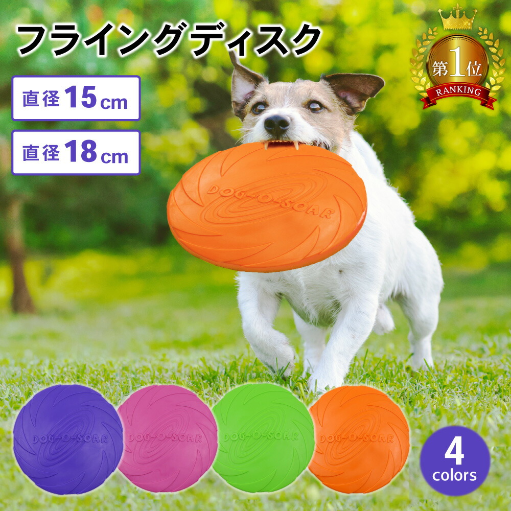 楽天市場】【先着限定15％OFFクーポン！20時〜！】フライングディスク