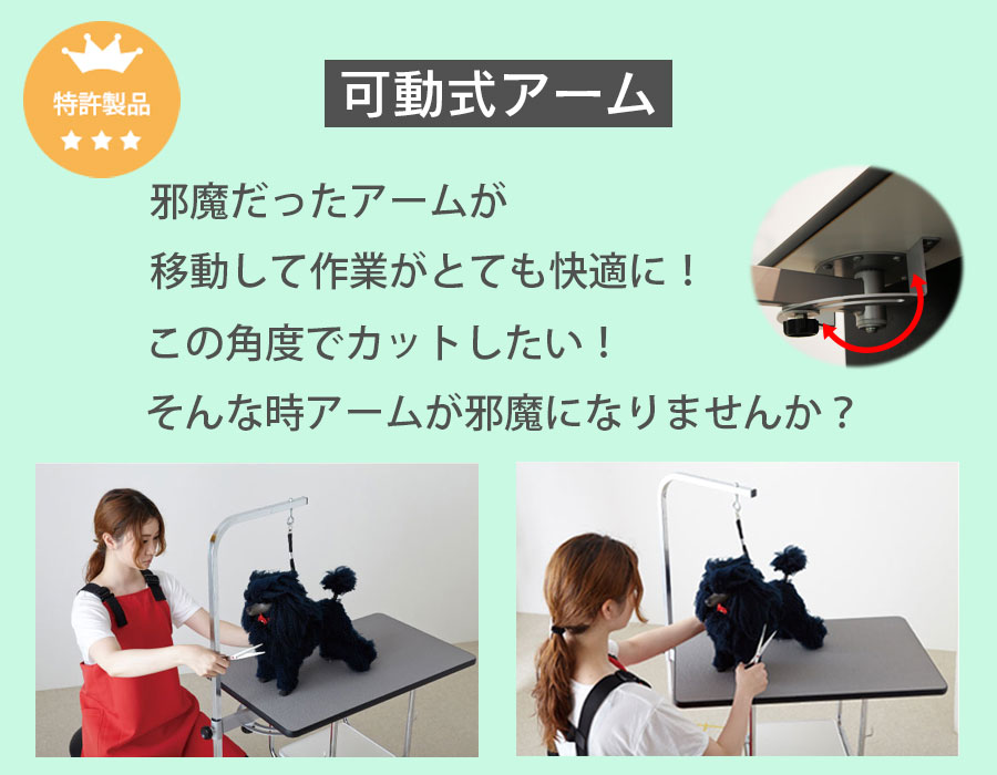 楽天市場】【送料無料】【プロ仕様】【可動式アーム】トリミング