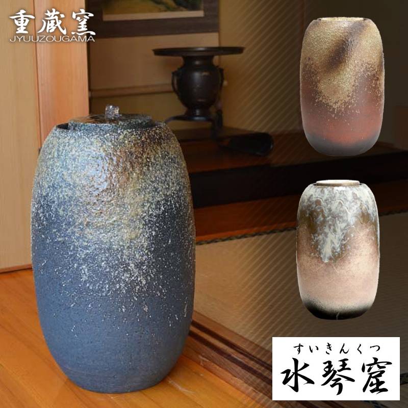 楽天市場】水琴窟 すいきんくつ 信楽焼の琴音 ことね Sシリーズ