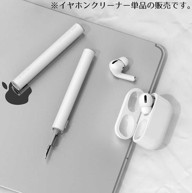 Apple AirPodsPro2 クリーニングキット付き AirCare クリーニング