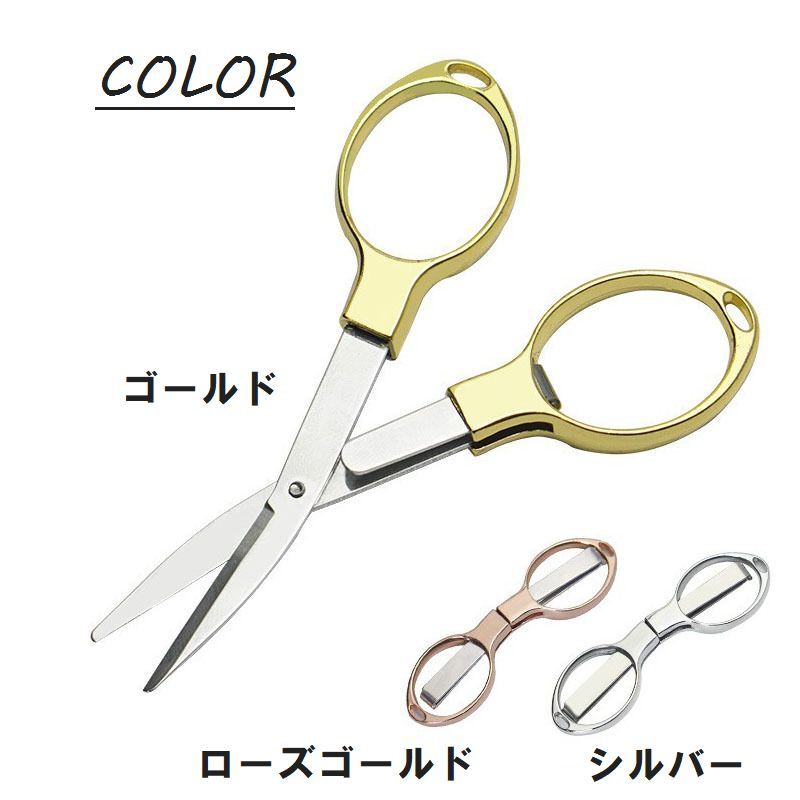 楽天市場】送料無料 折りたたみはさみ 小型はさみ フィッシング用品