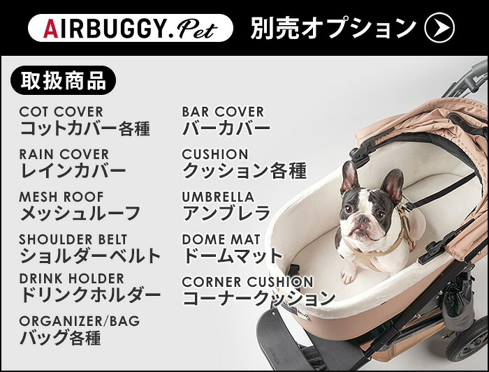 楽天市場】正規品 エアバギー ドーム3 / ウィズエックス対応 コーナー