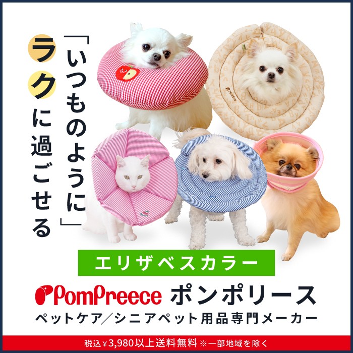 あいら、ホワホワケープ、リバーシブルでも(赤オーバル)わんちゃん猫ちゃん用 あいら、ホワホワケープ、リバーシブルでも(赤オーバル)わんちゃん猫