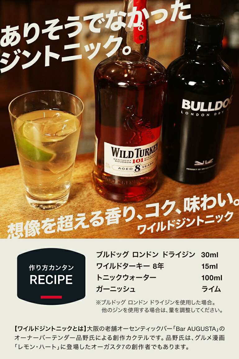 ワイルド ターキー 8年 正規 箱無し 700ml ウイスキー バーボン