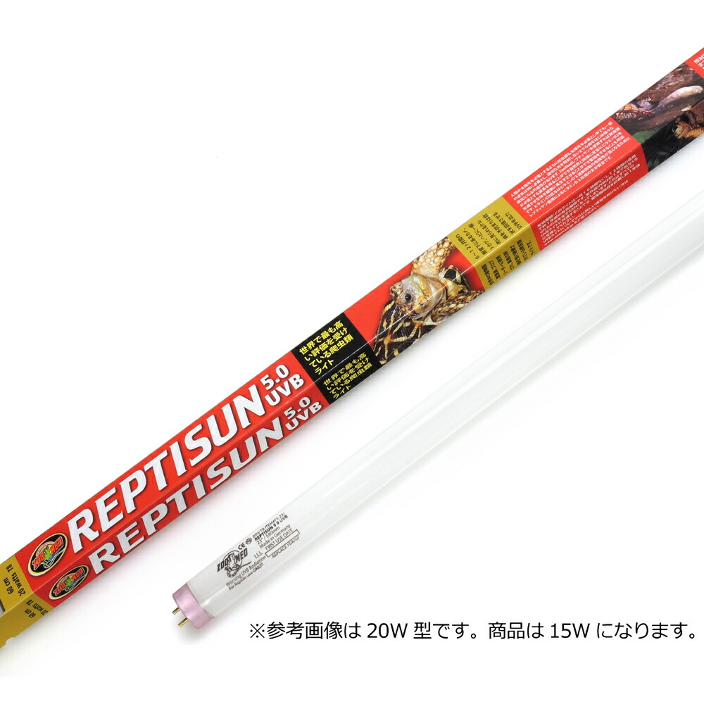 楽天市場】【全国送料無料】ズーメッドジャパン セルフバラストUVB