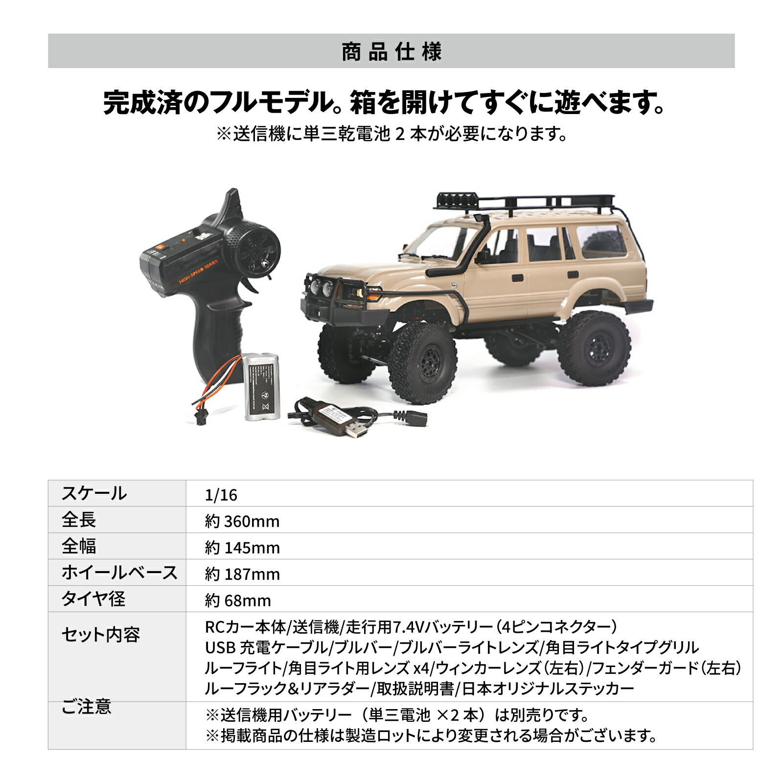 楽天市場】WPL JAPAN アウトドアラジコン C54-1 RTR（コヨーテ）1/16