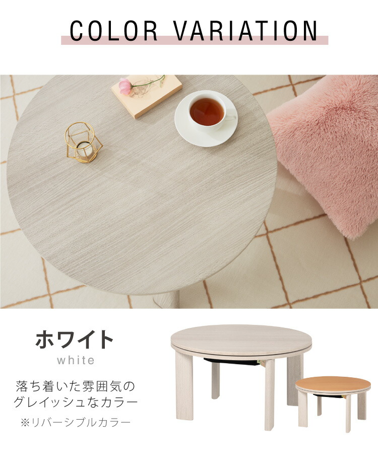 こたつ+布団掛モネ68 こたつ布団（掛けのみ） メレンゲタッチ2点セット