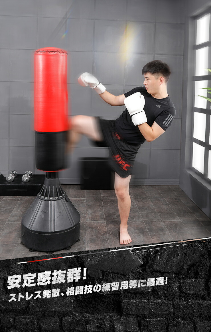 サンドバッグ 自宅 自立 スタンド 簡単組立 安定性抜群 子供 大人
